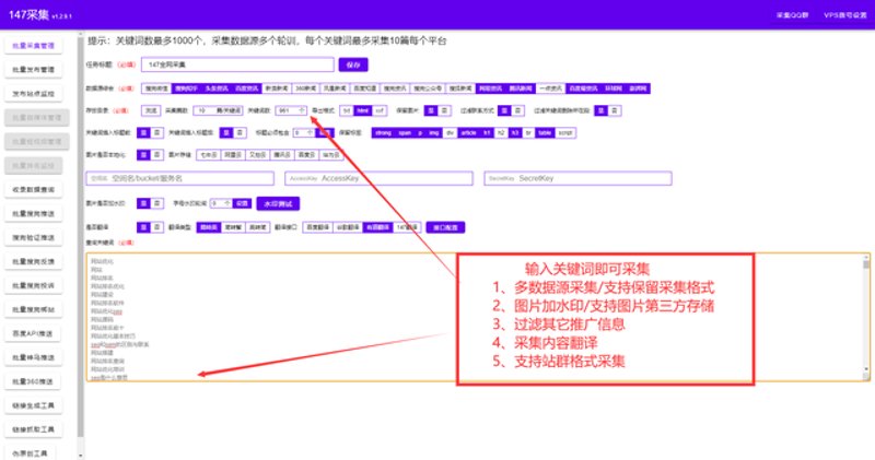 站群系统定制，构建高效营销生态