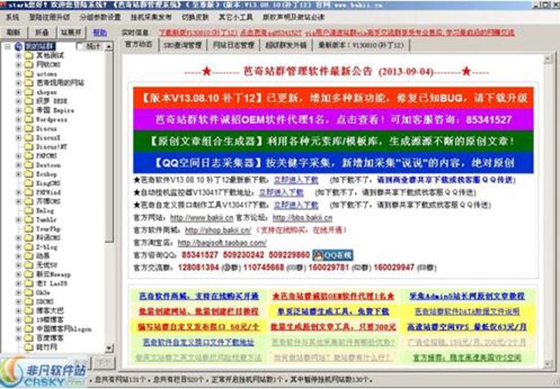 AI全自动养站：数字化时代的养殖新潮流