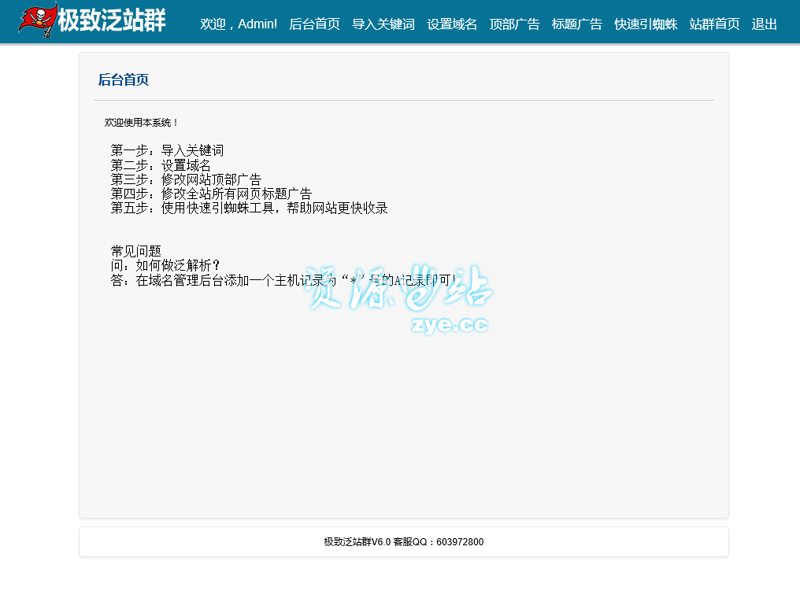 AI站群程序如何在互联网江湖中立稳脚跟