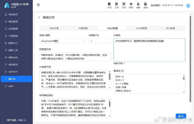 站群程序开发行业动态：打造高效运营的新引擎